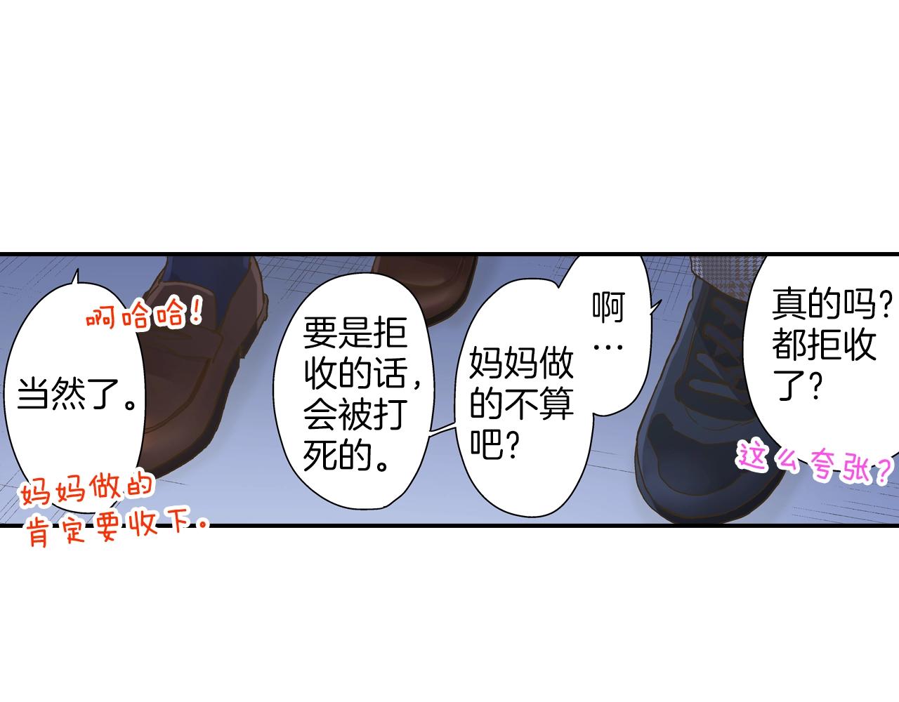 第98话 宣誓(1/2)-第99话