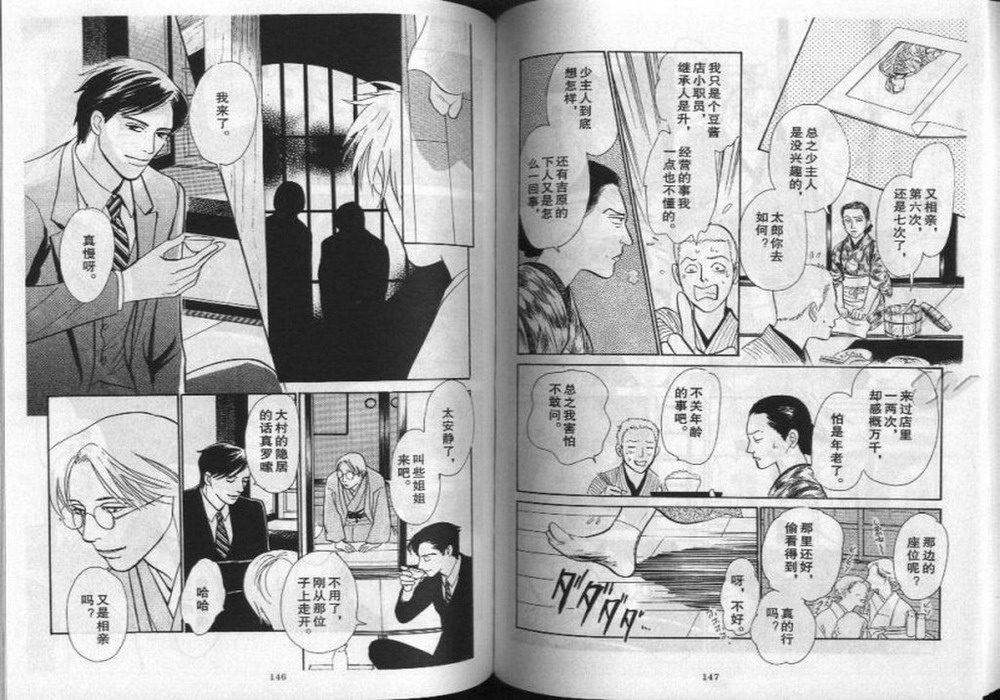 幻月樓奇譚 - 第01卷(2/2) - 5
