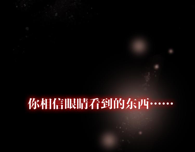 序章 阴森宅邸，秘密浮现-第1话