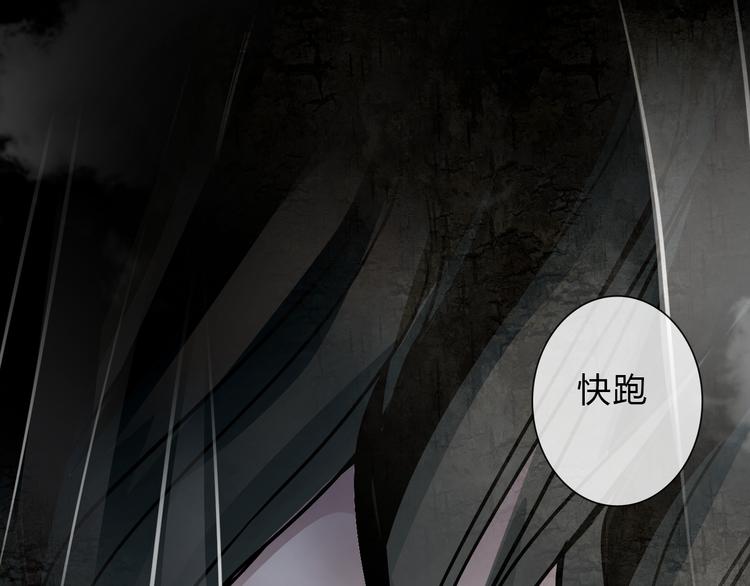 序章 阴森宅邸，秘密浮现-第1话