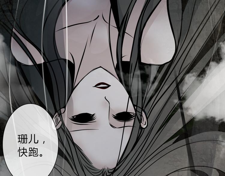 序章 阴森宅邸，秘密浮现-第1话