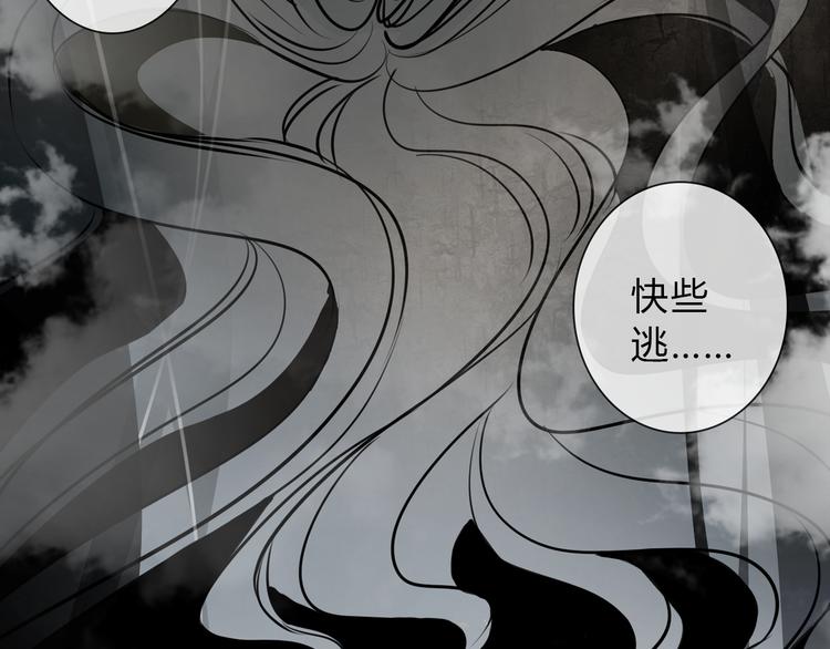 序章 阴森宅邸，秘密浮现-第1话