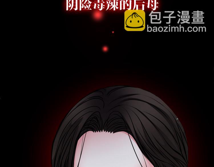 序章 阴森宅邸，秘密浮现-第1话