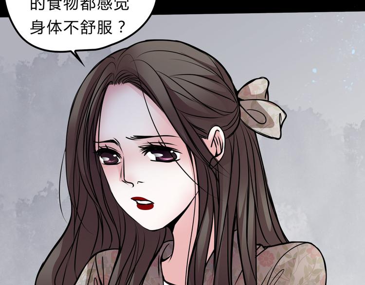 序章 阴森宅邸，秘密浮现-第1话