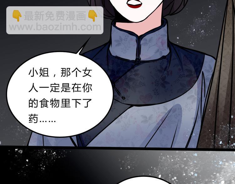 序章 阴森宅邸，秘密浮现-第1话