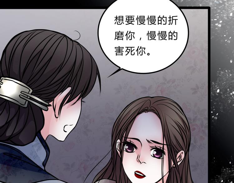 序章 阴森宅邸，秘密浮现-第1话