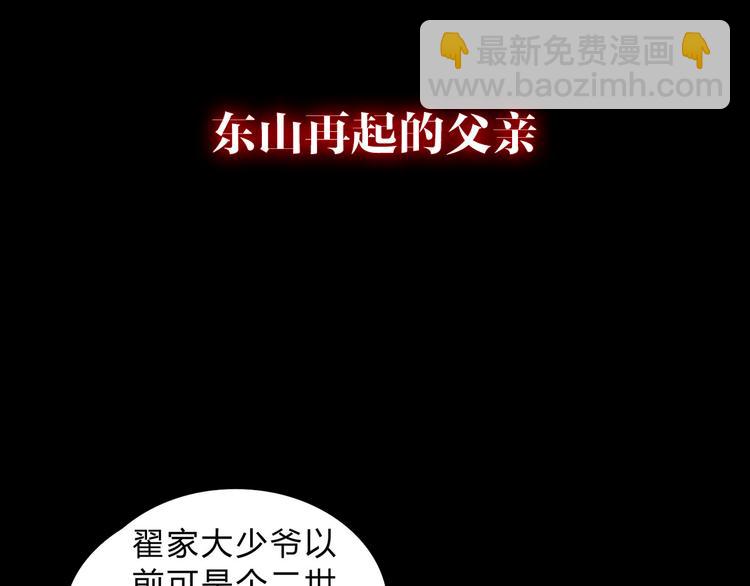 序章 阴森宅邸，秘密浮现-第1话