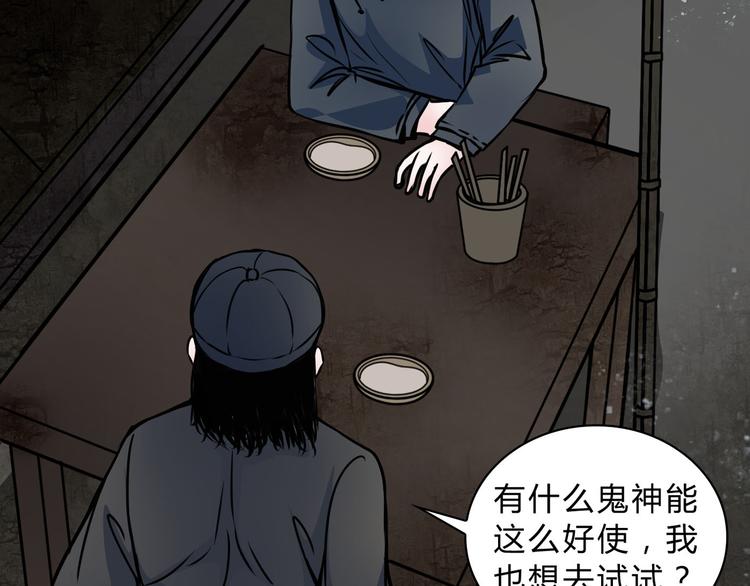 序章 阴森宅邸，秘密浮现-第1话