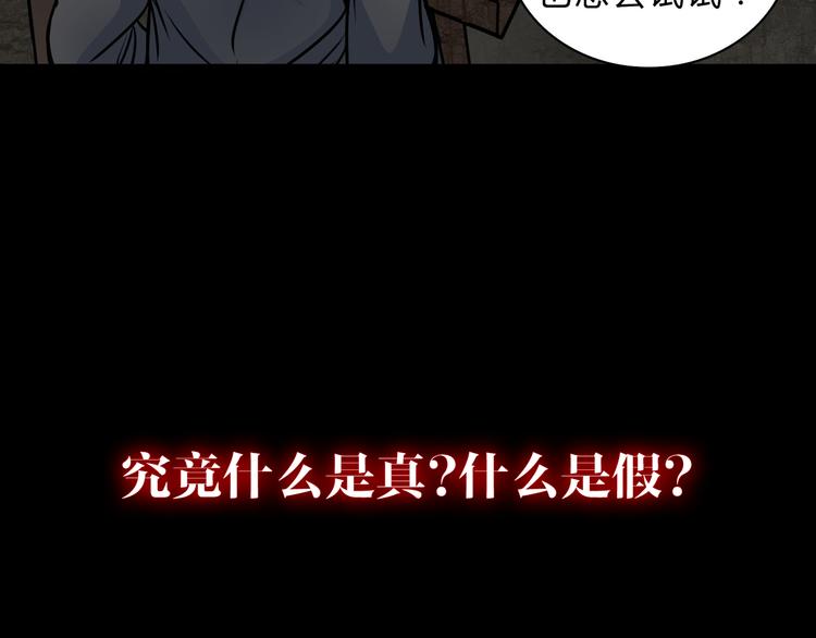 序章 阴森宅邸，秘密浮现-第1话