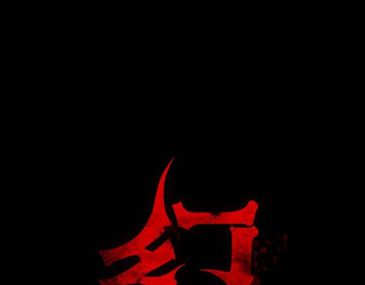 序章 阴森宅邸，秘密浮现-第1话