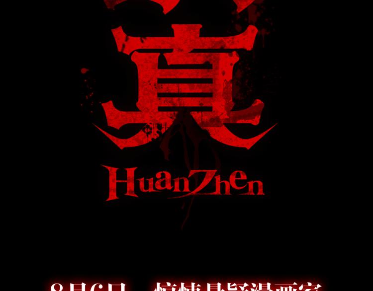 序章 阴森宅邸，秘密浮现-第1话