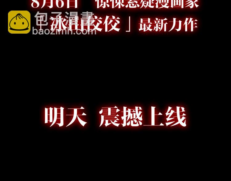 序章 阴森宅邸，秘密浮现-第1话