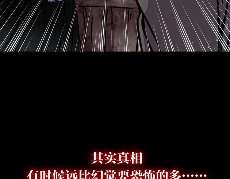 序章 阴森宅邸，秘密浮现-第1话