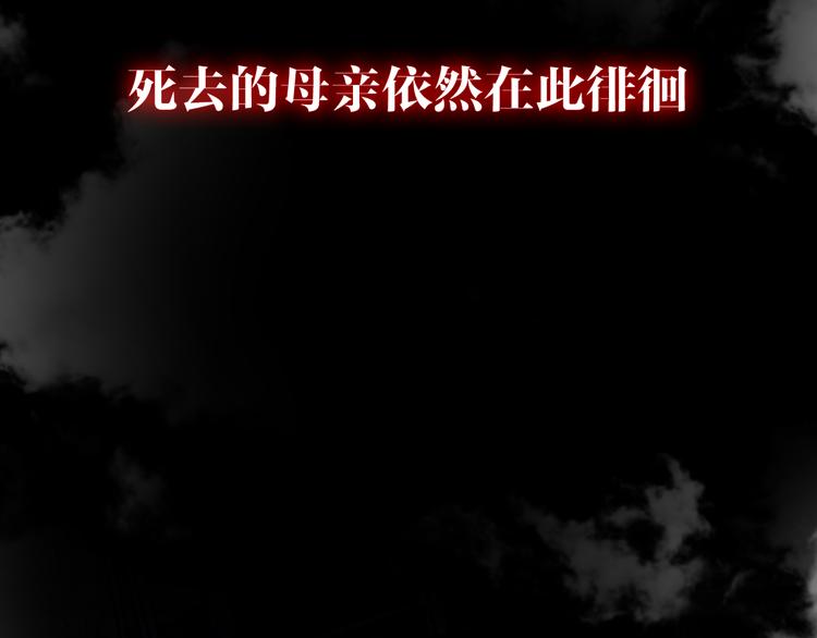 序章 阴森宅邸，秘密浮现-第1话