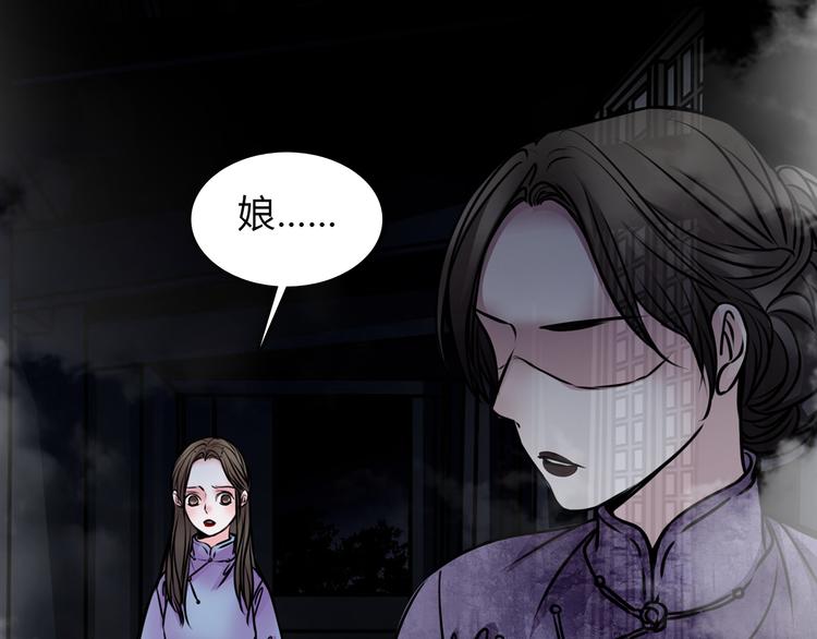 序章 阴森宅邸，秘密浮现-第1话