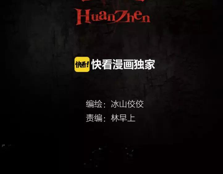 第10话 用人命换钱财(1/2)-第11话