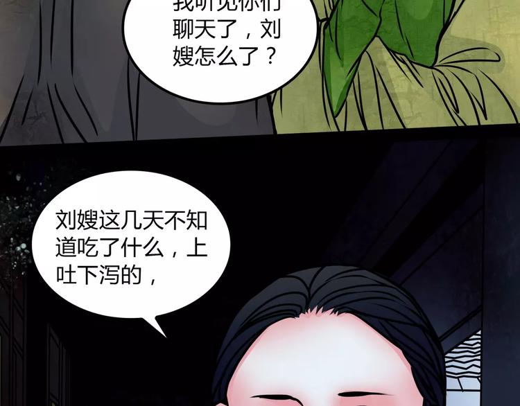 第10话 用人命换钱财(1/2)-第11话