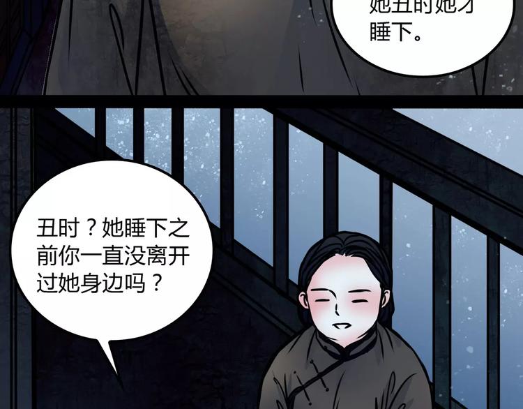 第10话 用人命换钱财(1/2)-第11话