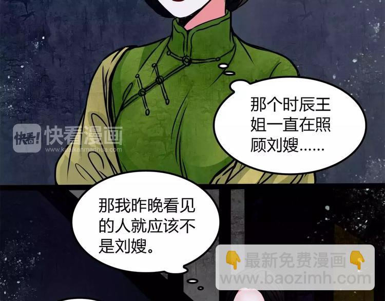 第10话 用人命换钱财(1/2)-第11话