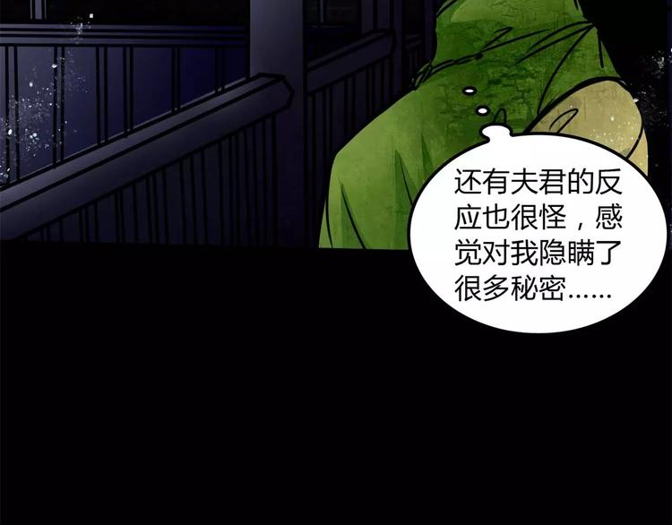 第10话 用人命换钱财(1/2)-第11话