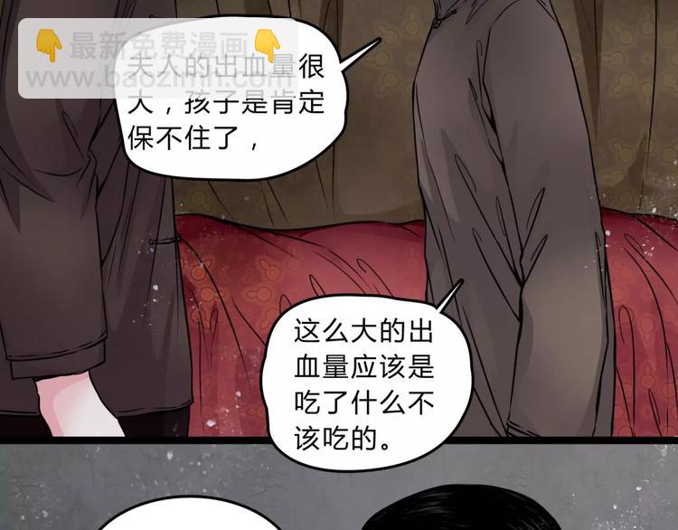 第12话 流产(1/2)-第13话