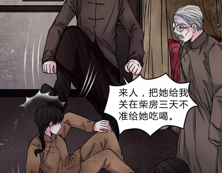 第12话 流产(1/2)-第13话