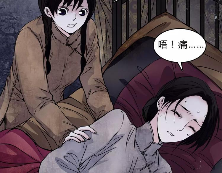 第12话 流产(1/2)-第13话