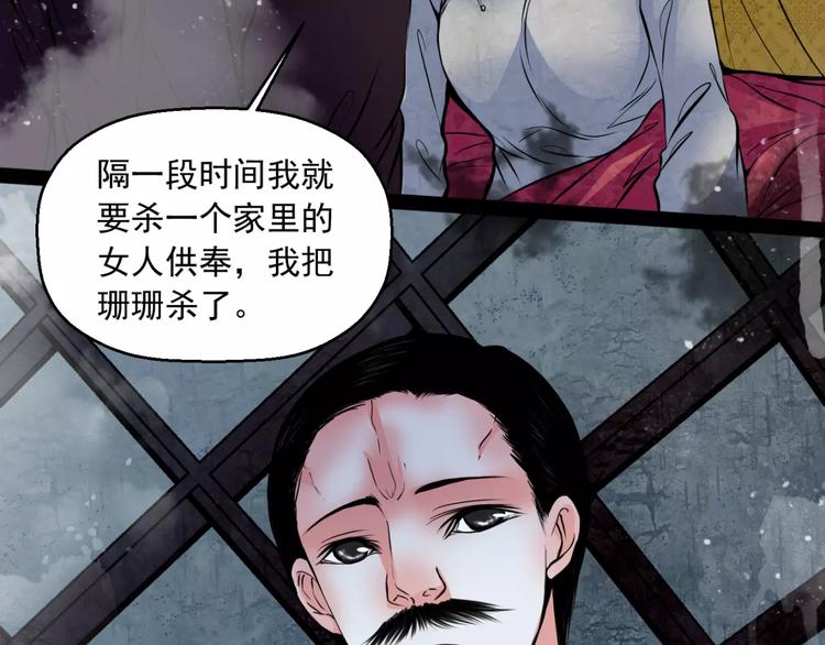 第14话 私奔(1/2)-第15话