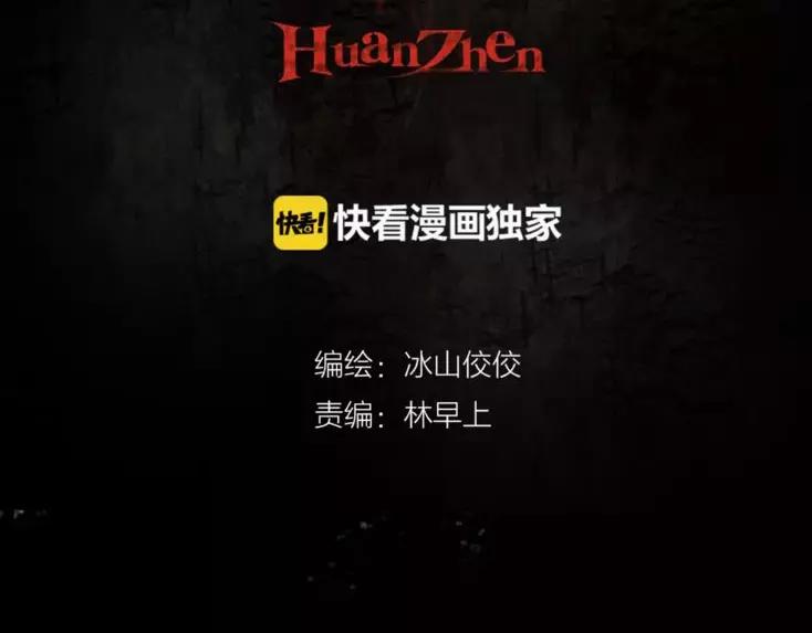 第14话 私奔(1/2)-第15话