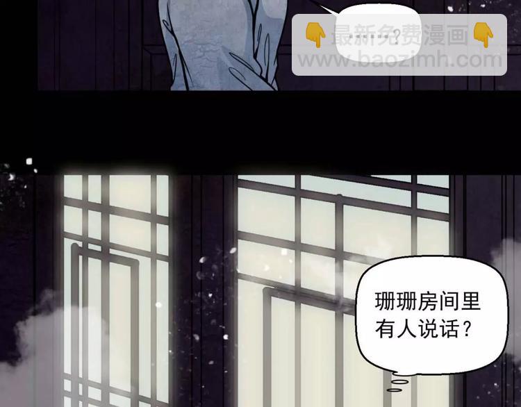 第14话 私奔(1/2)-第15话