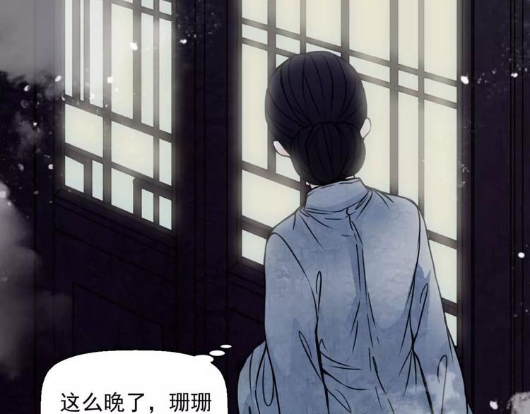 第14话 私奔(1/2)-第15话