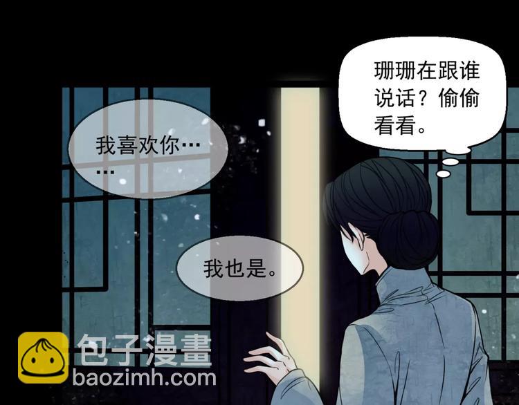 第14话 私奔(1/2)-第15话