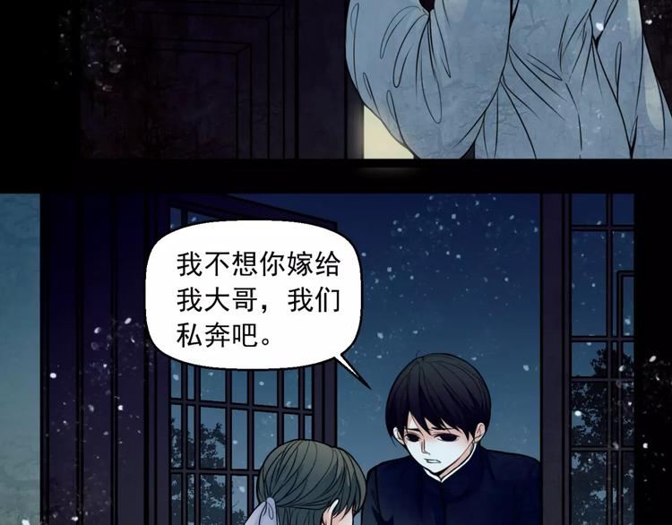 第14话 私奔(1/2)-第15话