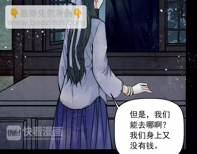 第14话 私奔(1/2)-第15话