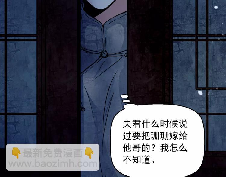 第14话 私奔(1/2)-第15话