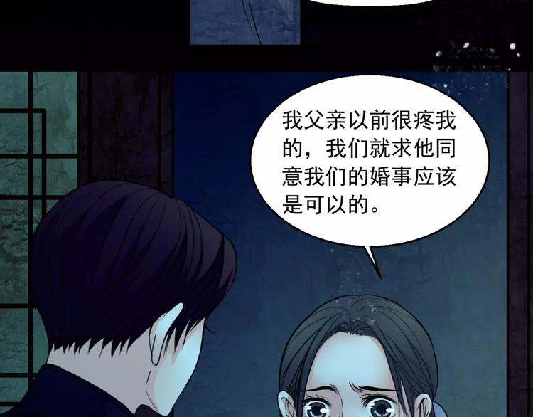 第14话 私奔(1/2)-第15话