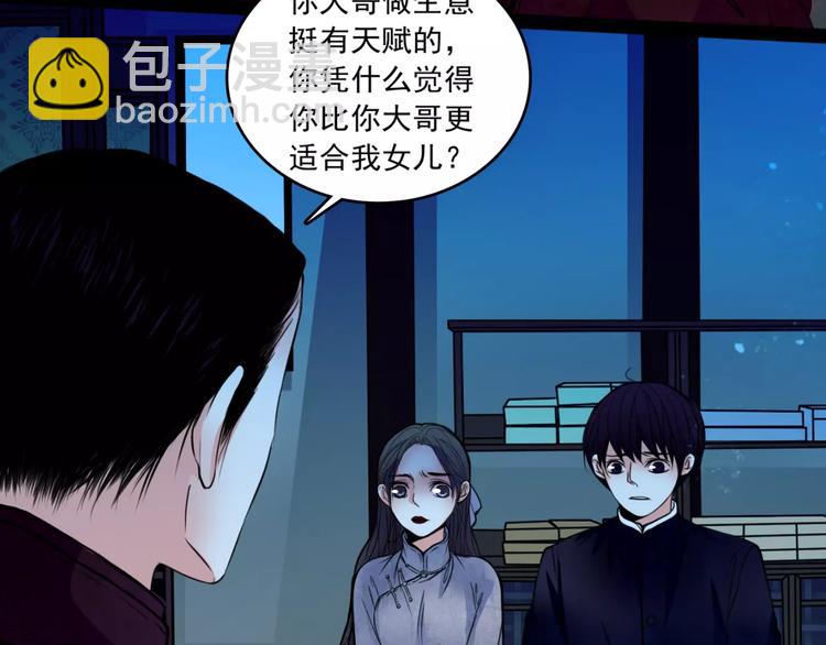 第14话 私奔(1/2)-第15话