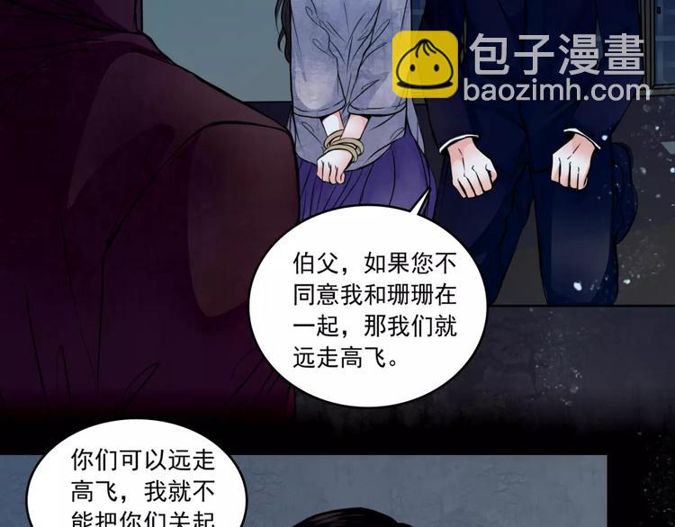 第14话 私奔(1/2)-第15话