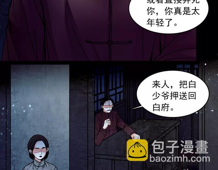 第14话 私奔(1/2)-第15话