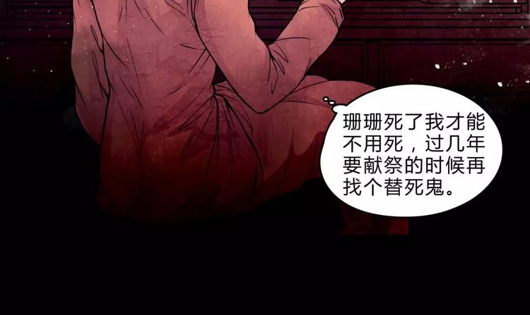 第16话 自救(1/2)-第17话