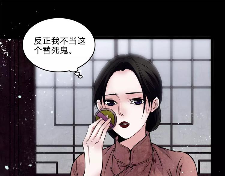 第16话 自救(1/2)-第17话