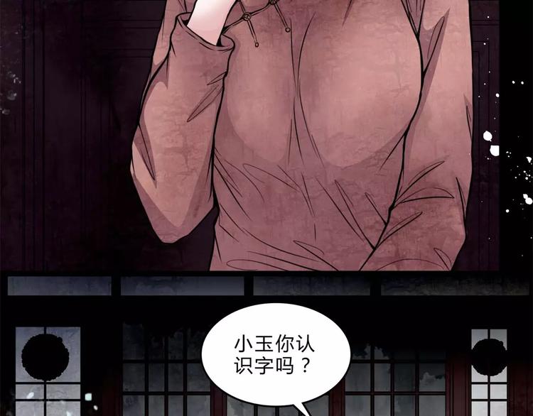 第16话 自救(1/2)-第17话