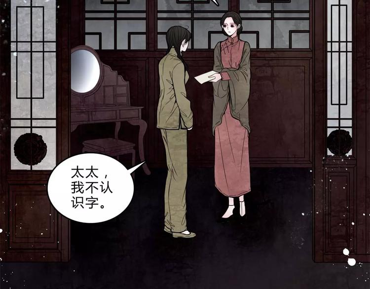 第16话 自救(1/2)-第17话