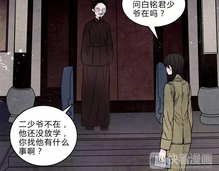 第16话 自救(1/2)-第17话