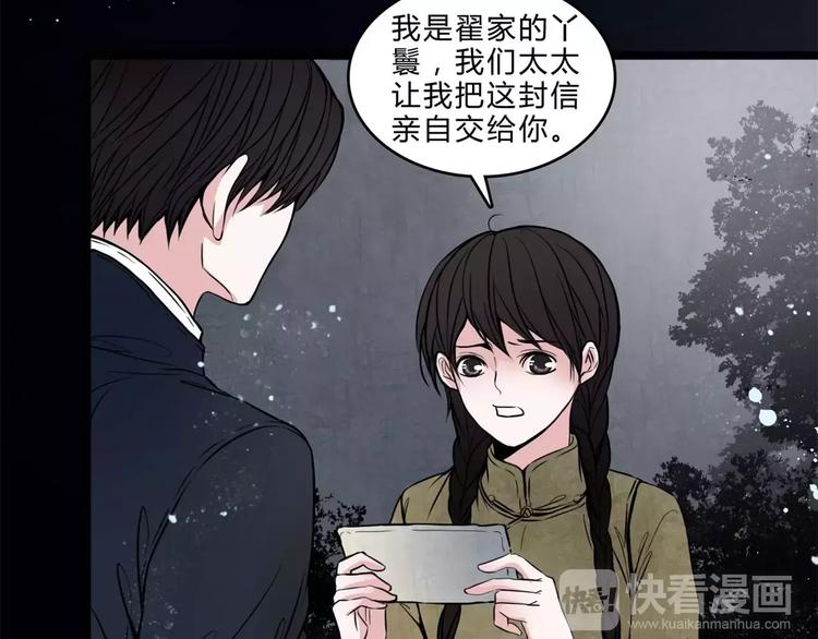 第16话 自救(1/2)-第17话