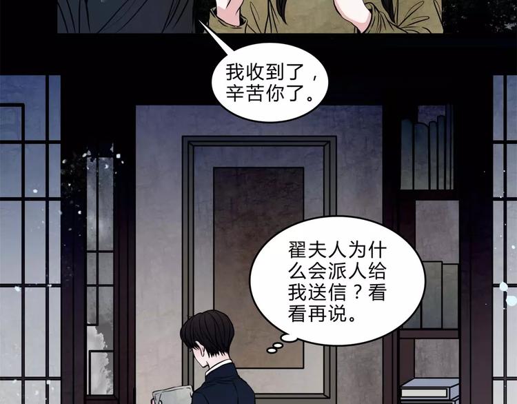 第16话 自救(1/2)-第17话