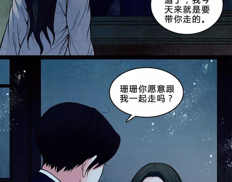 第16话 自救(1/2)-第17话