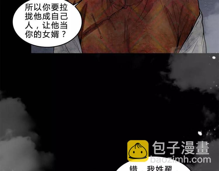 第18话 欲望傀儡-第19话