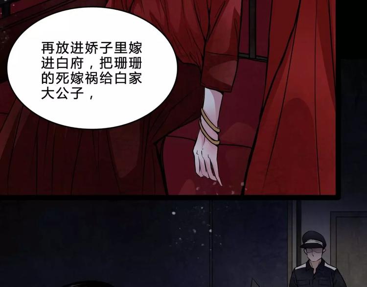 第18话 欲望傀儡-第19话