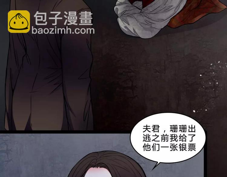 第18话 欲望傀儡-第19话